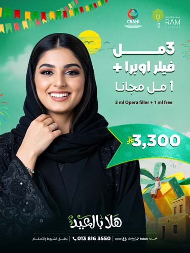 3 ml filler with 1 ml free