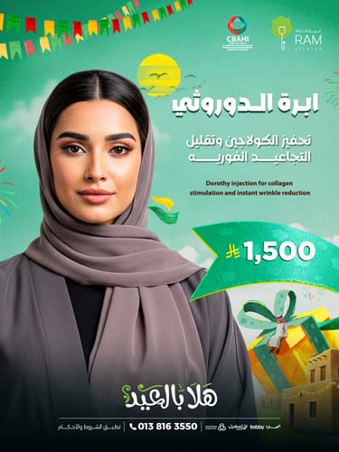 ابرة الدوروثي تحفيز الكولاجين وتقليل التجاعيد