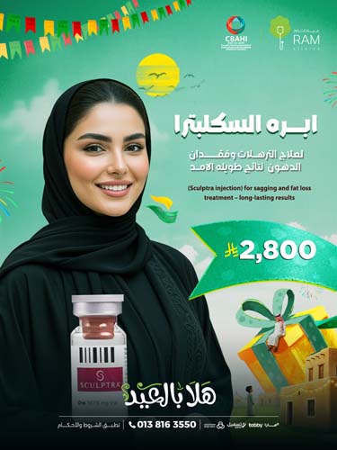 Sculptra For Rejuvenation