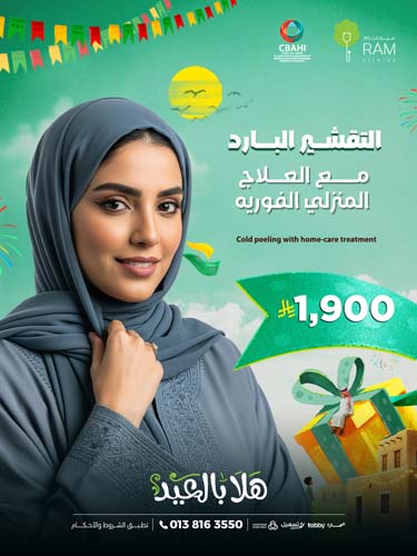 Cold peeling with home-care treatment