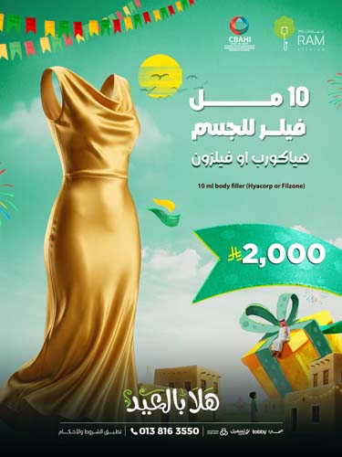 10 ml body filler Hyacorp or Filzone