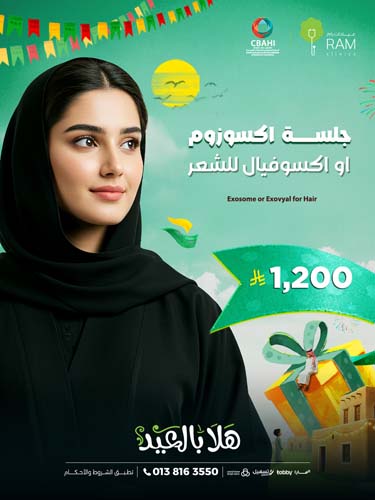 جلسه اكسوزوم او اكسوفيال للشعر