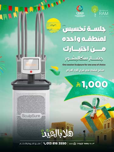 جلسه تخسيس لمنطقه واحده من اختيارك بجهاز سكالبشور