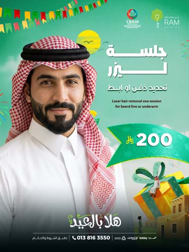 sessions Laser Hair Removal underarm and beardline