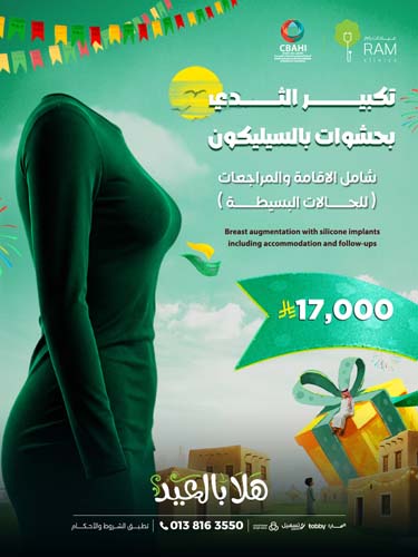 تكبير الثدي بحشوات بالسيليكون