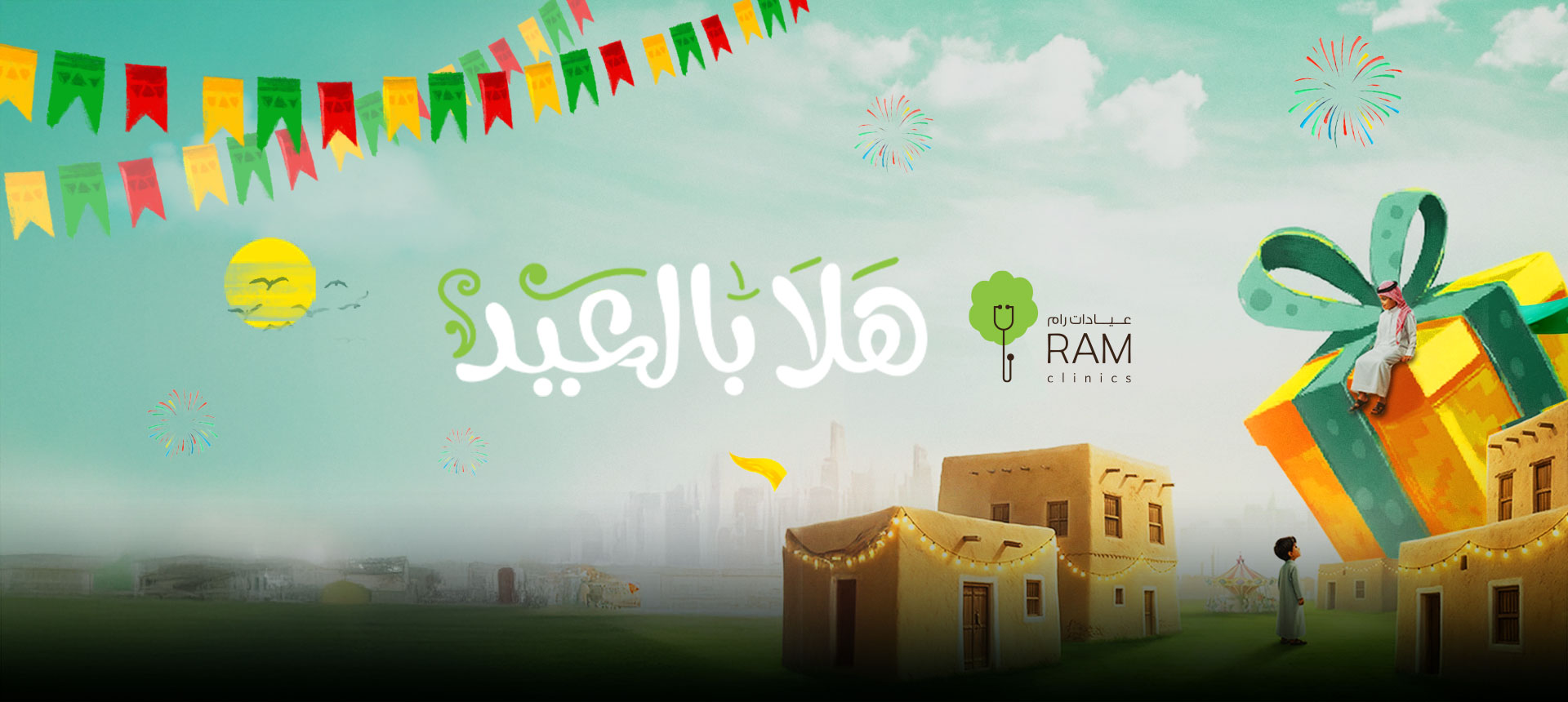 عروض العيد 2026 - جدة حى الشاطئ