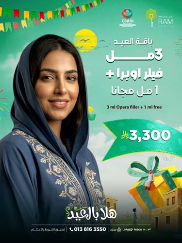 3 مل فيلر اوبرا  مع 1 مل مجانا