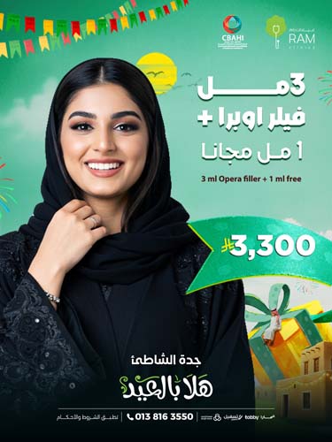 3 مل فيلر اوبرا  مع 1 مل مجانا