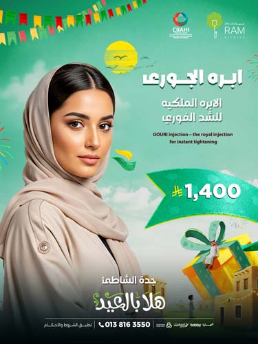 ابره الجورى الابره المكليه للشد الفوري