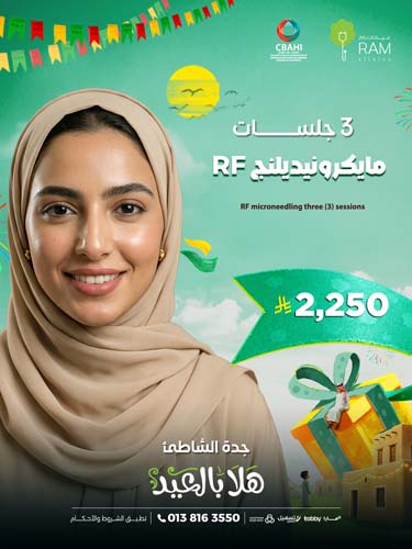 3 جلسات مايكرونيدلينج RF