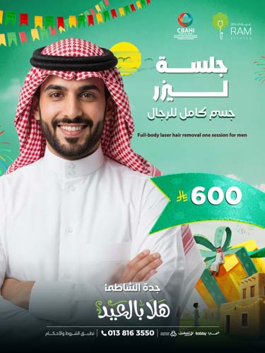 جلسه جسم كامل للرجال