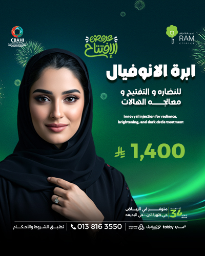 ابره الانوفيال للنضاره و التفتيح و معالجه الهالات