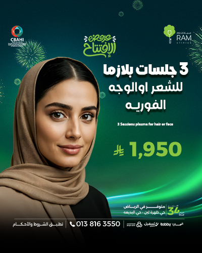 3 جلسات بلازما للشعر او الوجه الفوريه