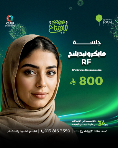جلسة مايكرونيديلنج RF