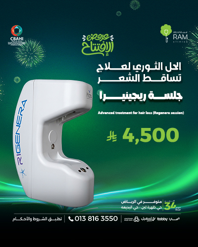 الحل الثوري لعلاج تساقط الشعر جلسة ريجينيرا