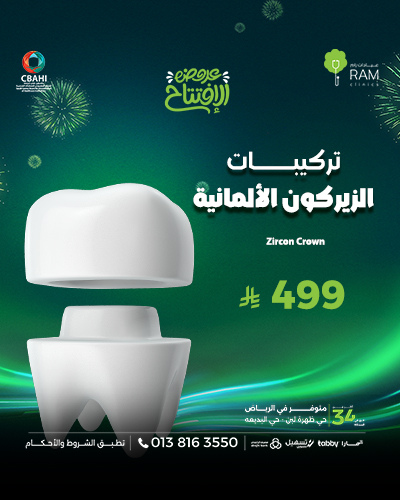 تركيبات الزيركون الألمانية