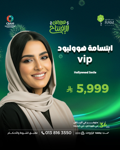 ابتسامة هووليود VIP