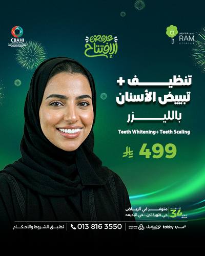 تنظيف و تبييض الاسنان بالليزر