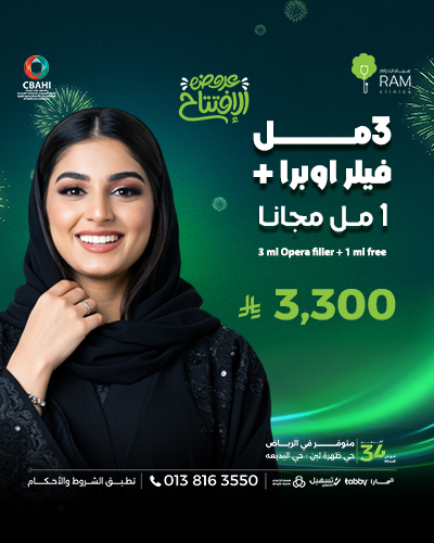 3 مل فيلر اوبرا  مع 1 مل مجانا