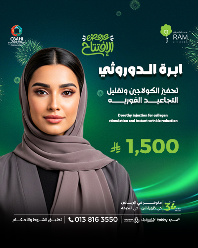 ابرة الدوروثي تحفيز الكولاجين وتقليل التجاعيد