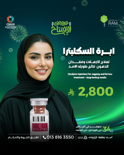 ابره السكلبترا