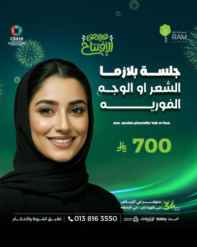 جلسه بلازما الشعر او الوجه الفوريه