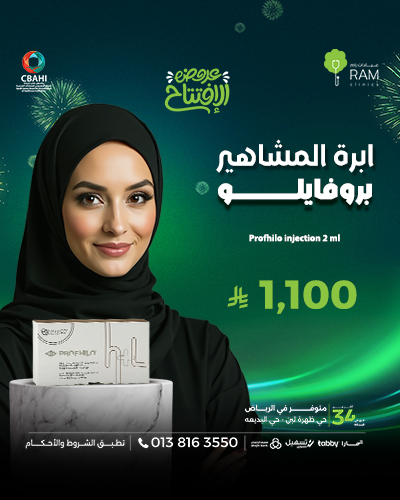 ابره  المشاهير بروفايلو