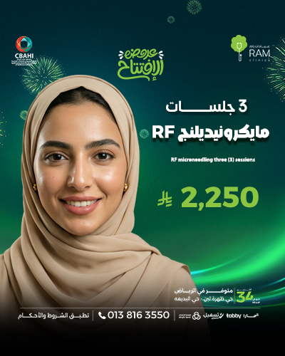 3 جلسات مايكرونيدلينج RF