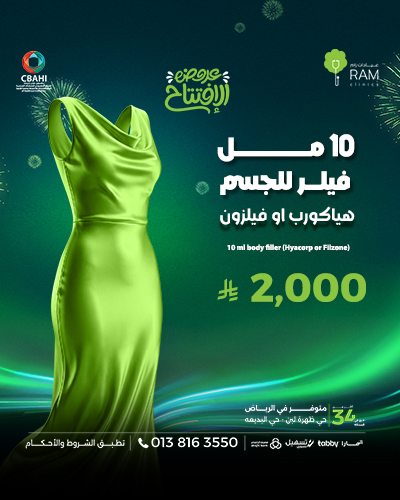 10 مل فيلر للجسم هياكورب او فيلزون