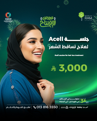 جلسة Acell لعلاج تساقط الشعر