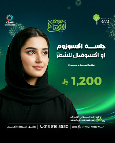 جلسه اكسوزوم او اكسوفيال للشعر