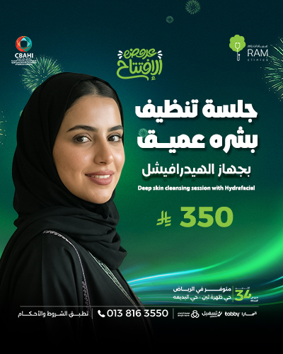 جلسه تنظيف بشره عميق بجهاز الهيدرافيشل