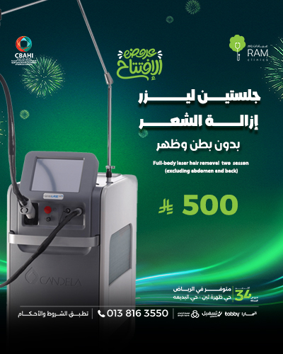 جلستين ليزر إزالة الشعر  بدون ظهر و بطن