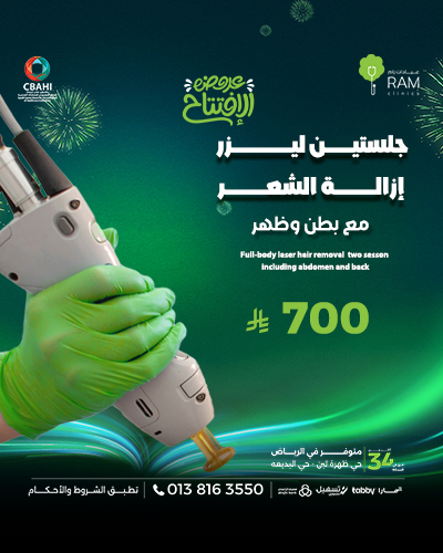 جلستين  ليزر  إزالة الشعر مع ظهر و بطن