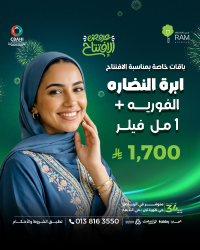 ابره النضاره الفوريه مع 1 مل فيلر