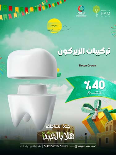 خصم 40% على تركيبات الأسنان