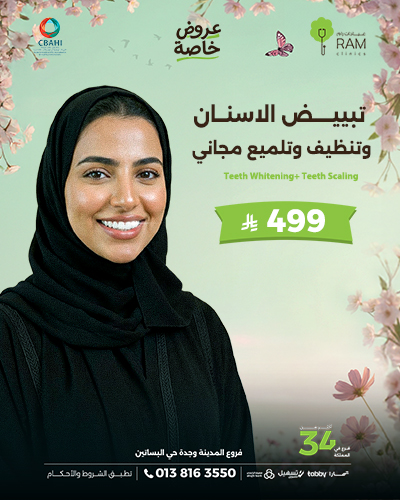 تبييض الاسنان مع تنظيف وتلميع مجاني