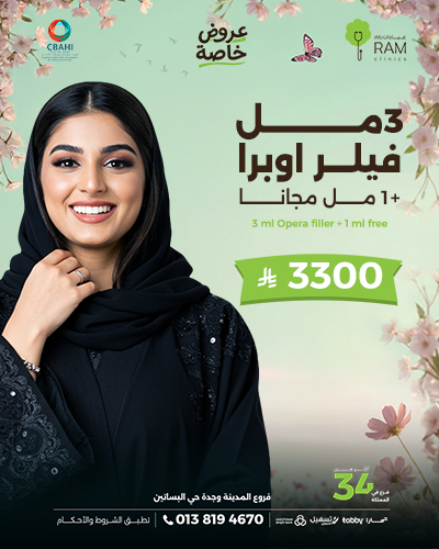 3 مل فيلر اوبرا  مع 1 مل مجانا