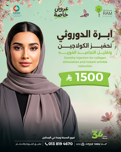 ابرة الدوروثي تحفيز الكولاجين وتقليل التجاعيد