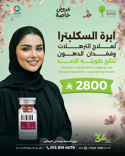 ابره السكلبترا