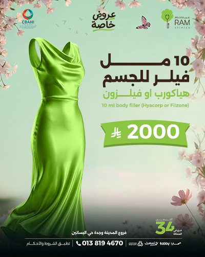 10 مل فيلر للجسم هياكورب او فيلزون