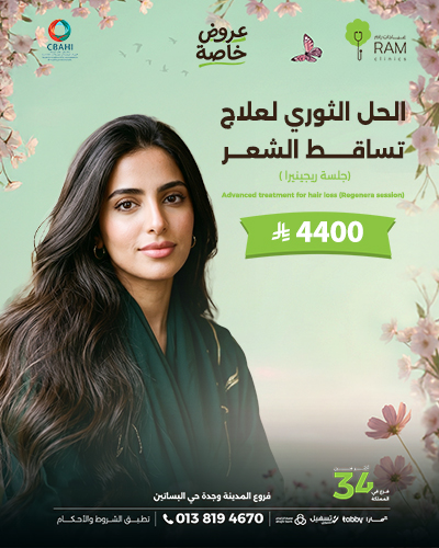 الحل الثوري لعلاج تساقط الشعر جلسة ريجينيرا