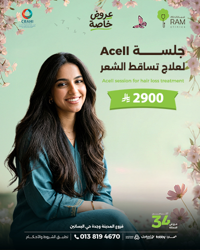 جلسة Acell لعلاج تساقط الشعر