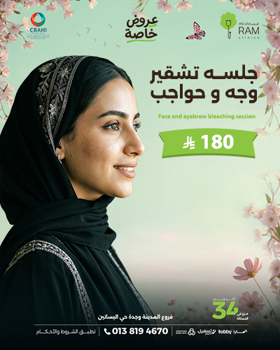 Face and eyebrow bleaching session