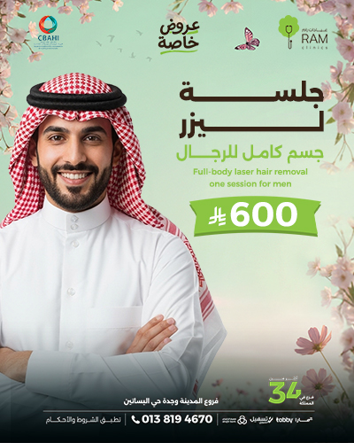 جلسه جسم كامل للرجال