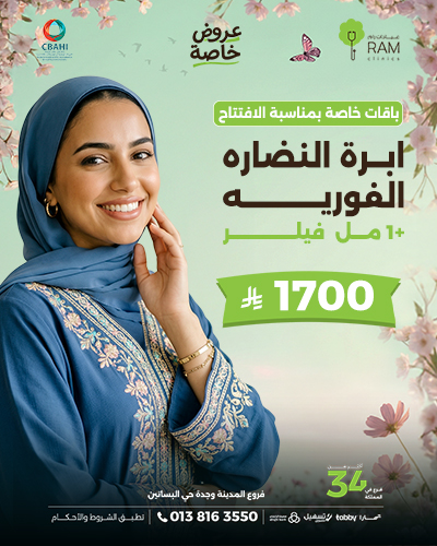 ابره النضاره الفوريه مع 1 مل فيلر