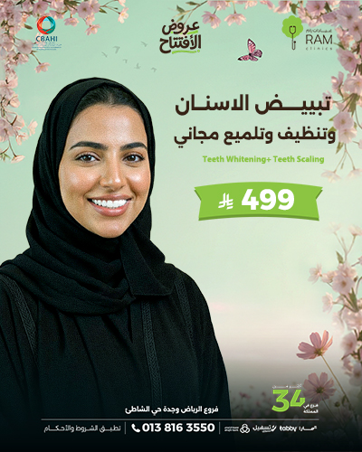 تبييض الاسنان مع تنظيف وتلميع مجاني