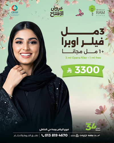 3 مل فيلر اوبرا  مع 1 مل مجانا