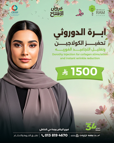 ابرة الدوروثي تحفيز الكولاجين وتقليل التجاعيد