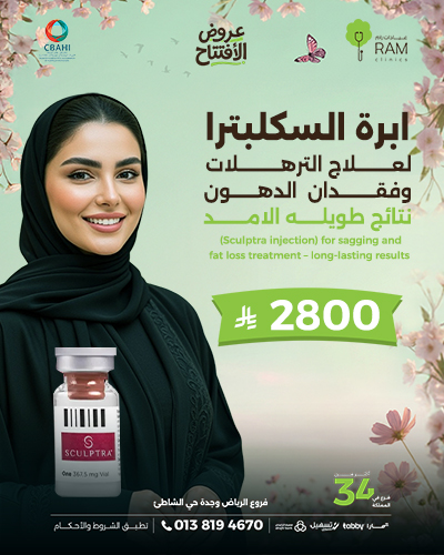 ابره السكلبترا